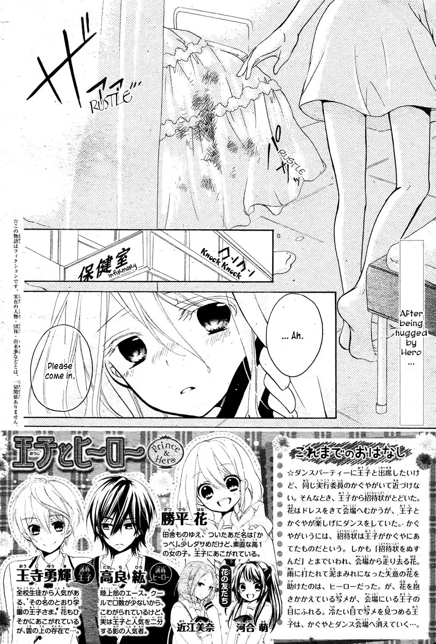 Ouji to Hero Chapter 5 3